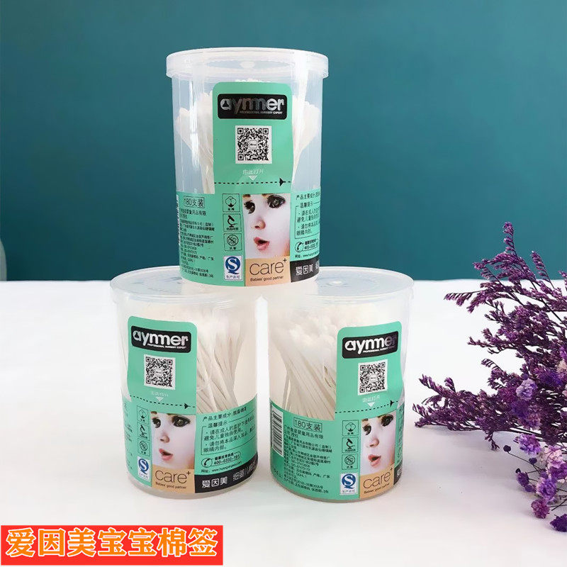 Ainmei ultra-fine ultra-soft cotton swab Newborn baby kit multi-purpose cotton swab