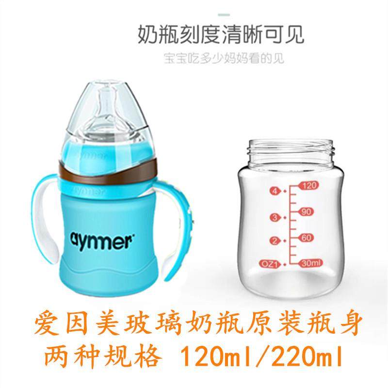 Love for beauty bottle special glass bottle with 120220 ml bottle bottle bottle body newborn wide mouth bottle body