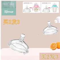 3) Ai Inmei super wide mouth 7cm pacifier newborn wide mouth soft silicone pacifier baby wide mouth bottle