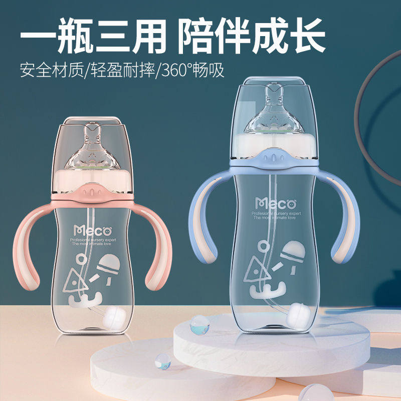 Baby wide mouth anti-fall high temperature anti-inflation gas newborn baby bottle duck mouth cup plastic straw