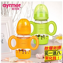 Einmei glass bottle anti-drop explosion-proof wide-mouth baby drinking bottle straw bottle newborn baby bottle