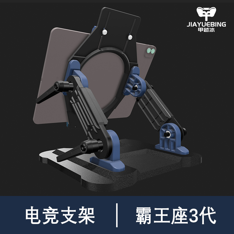 Tablet iPad Stand, Specially Designed for Gaming, Large Hollow Support Frame, Enlarged Hollow Design, Multi-Angle Adjustable, Lockable Tablet iPad Stand, Specially Designed for Gaming, Large Hollow Support Frame, Enlarged Hollow Design, Multi-Angle Adjustable, Lockable