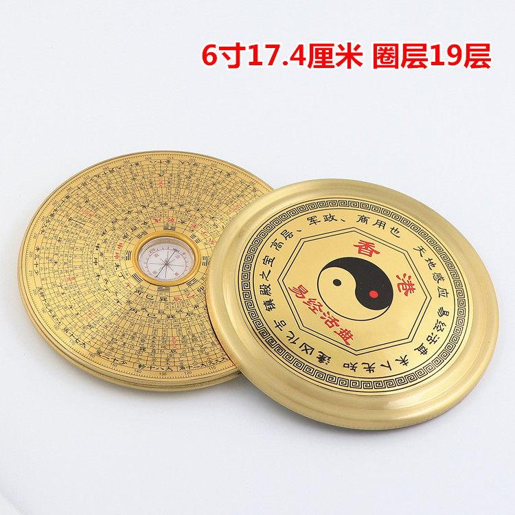  Copper 6 inch Hong Kong pure copper feng shui compass I Ching live compass compass