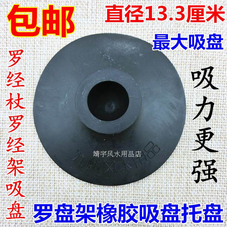  Rovia Stick Rovia Rack Suction Cup Compass Rack Rubber Suction Cup