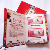 Macau Zodiac Commemorative Banknotes 10 Pairs of 20 Respective Tails Three Cohorts Dragon Snake Horse Sheep Monkey Cock Dog Pig Notes Banknotes