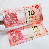 Macao Zodiac commemorative banknote delivery of the Dragon banknote tail Three cohors One Dragon None 47 Double-tailed RMB10  banknote Long to the banknote