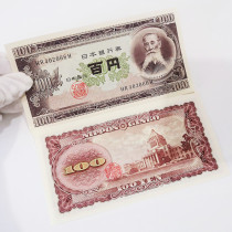 Foreign Coin Double Tail 66 Japan 100 yen Single banknote Early 1953 Old version of Asian True Money Foreign banknotes