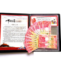 Macau Zodiac Commemorative Banknotes 11 Pairs of 22 No 47 Number of 47 Trials 988 Longer Snake Horse Sheep Monkey Chicken Dog Pig and Bull Banknotes