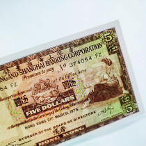 Hong Kong Early 5 Yuan Old Edition Banknote Tail 4 Dumped to sell Shanghai HSBC Wooround leniency Ticket Bronze Lion Real Coin