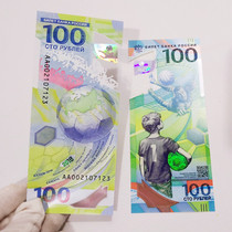 Foreign coin Shun No. 123 Russia World Cup commemorative banknotes 100 rouble notes Football Cup plastic banknotes Foreign banknotes