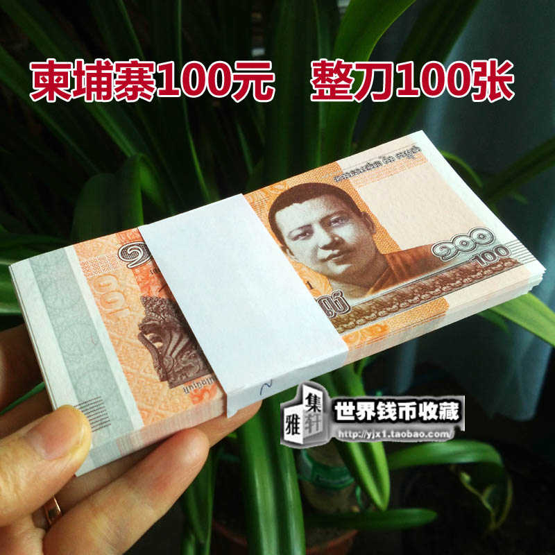 Usd 11 57 Foreign Coins Banknotes Cambodia 100 Riel New Foreign Coins Banknotes Cambodia 100 Riel New Whole Knife Currency Collection Real