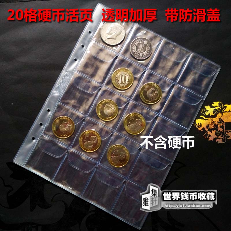 Violet 20 lattice loose sheet One throw sale Numismatic collection Coin Collection buckle Assorted Coin Commemorative Coin inside the page