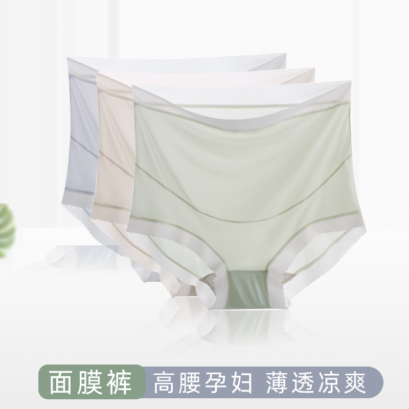 Maternity Underwear, High-Waisted, Belly-Supporting, Large Size 100kg for Women in Late Pregnancy, Special for Pregnancy, Seamless, Ice Silk, Thin Style