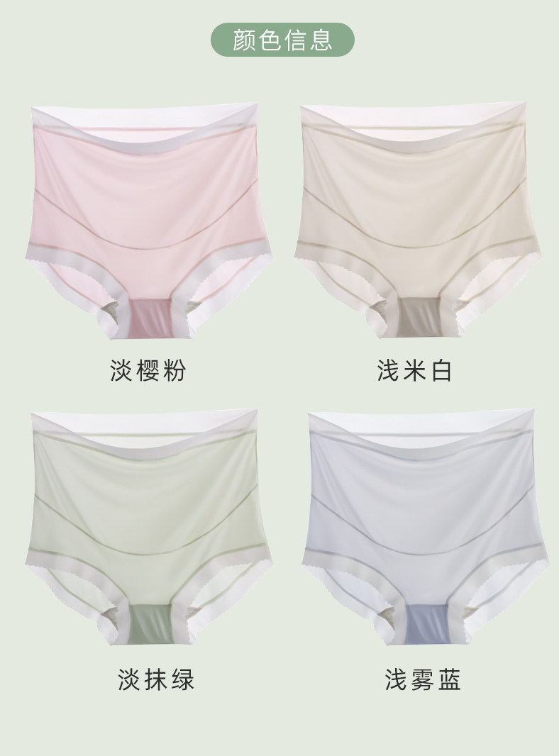 孕妇内裤高腰托腹大码200斤女孕晚期怀孕期专用无痕冰丝薄款裤头 — 11