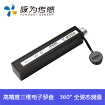 ACM396T full posture three-dimensional electronic compass high-precision three-dimensional digital compass electronic compass