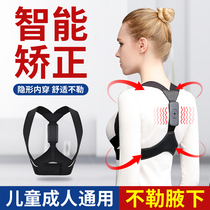 Intelligent humpback correction artifact Anti-humpback back correction belt Male-specific adult female invisible child student correction