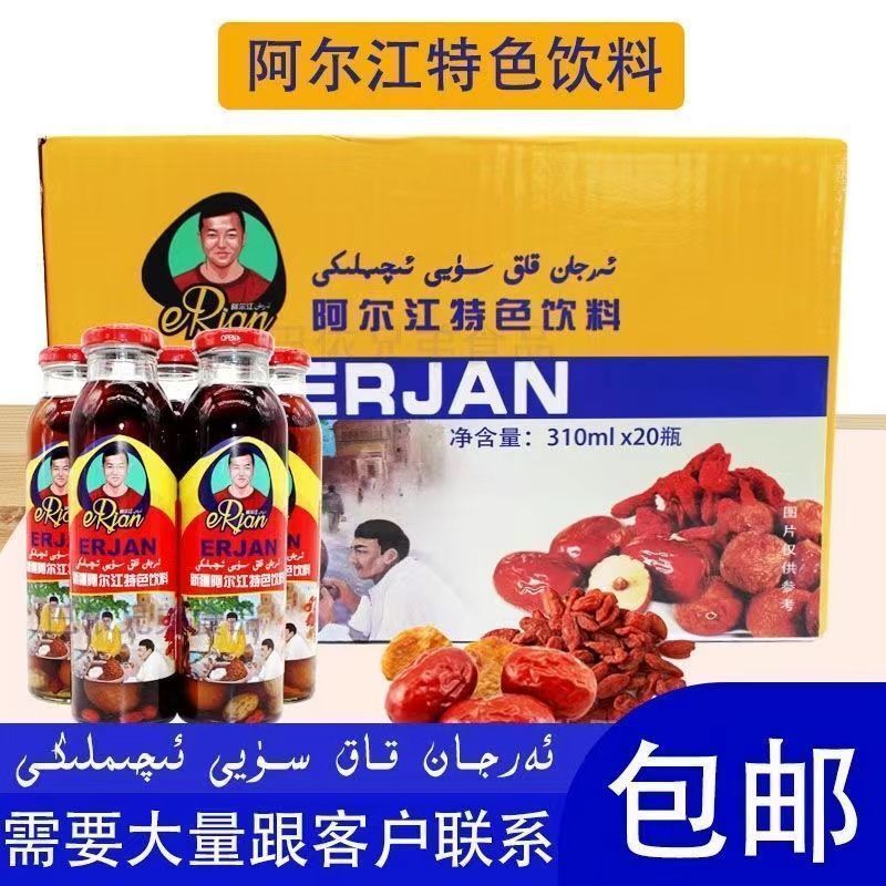 Xinjiang Specialty Beverage Arjiang Ancient Method Boiled Traditional Craft Special Beverage Traditional Apricot Skin Tea Xinjiang Specialty Beverage Arjiang Ancient Method Boiled Traditional Craft Special Beverage Traditional Apricot Skin Tea