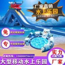 Inflatable large mobile water park break through the pass equipment combination amusement equipment bracket pool slide manufacturers