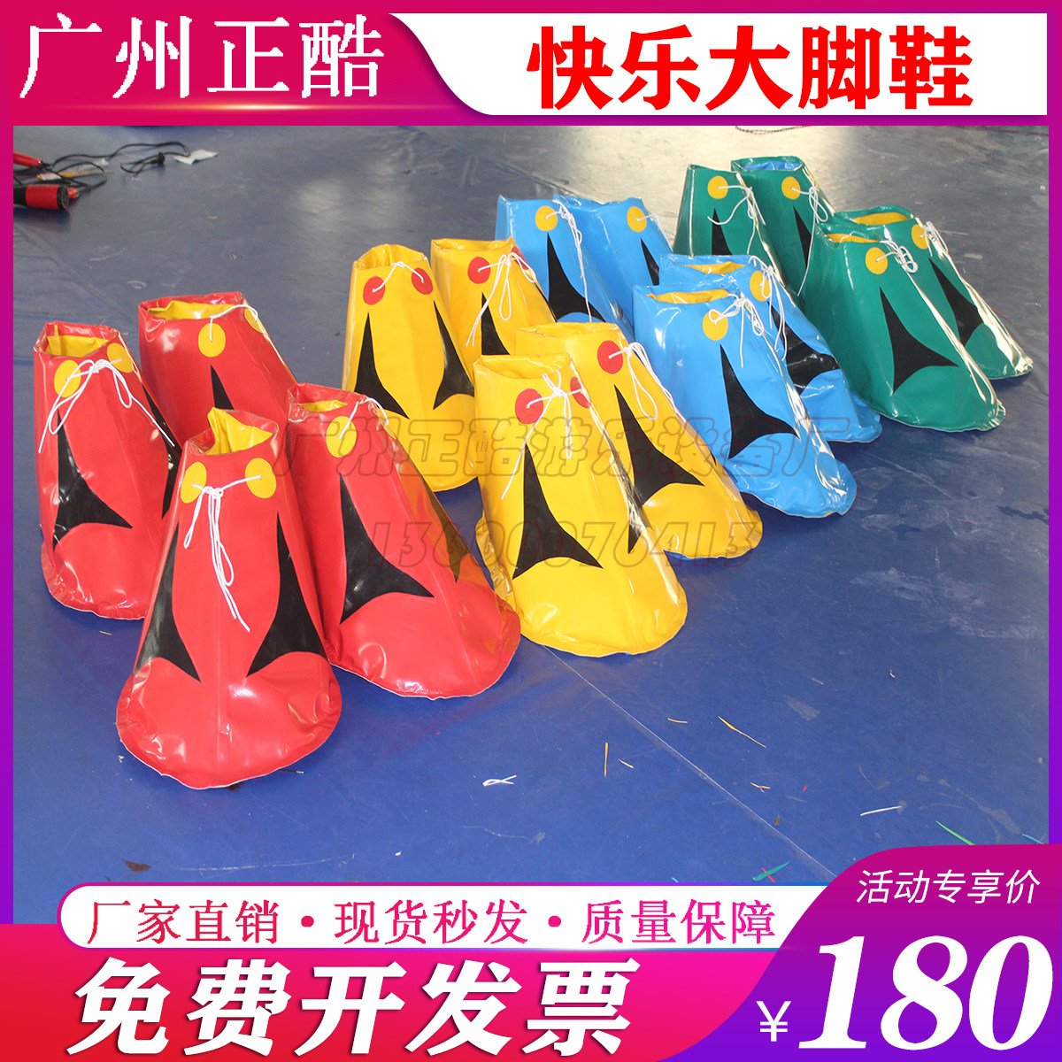 Fun Games props Happy big footed shoes handheld giant shoes down-to-earth outdoor games expand training equipment