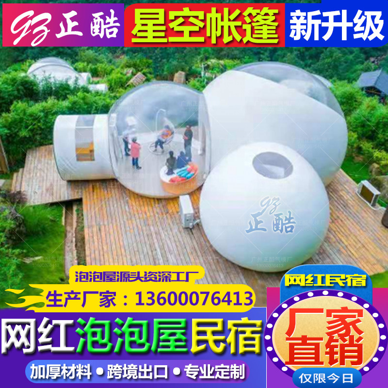 Net Red Star Vacuuming Bubble House Inflatable Transparent Tent Folk Hotel Outdoor Camping Exhibition Mongolia Charter House