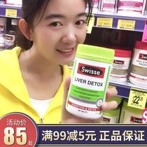 Australia swisse liver tablets 200 grains of milk thistle overtime stay up late to protect Ning tablets jiangjiu tablets 120 pieces of Siwei poem