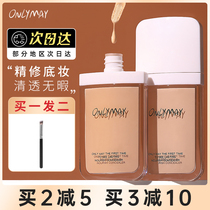 onlymay five-rose concealer long-lasting oil control without makeup concealer pen to cover acne freckles dark circles