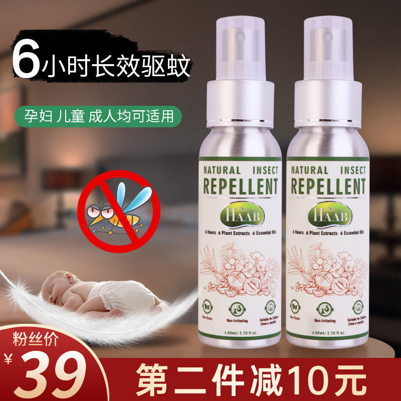 haab hab Australia Mosquito Repellent Water Spray Outdoor Baby Baby Pregnant pregnant woman Anti-Itch Mosquito liquid portable