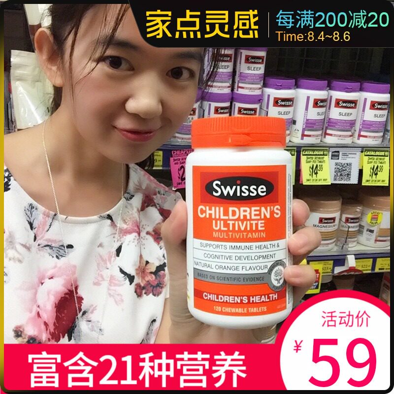Australia swisse Children's multivitamin and mineral chewable tablets 120 tablets supplement multivitamins imported