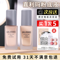 Jialima astaxanthin Foundation lasting moisturizing concealer mixed dry oil skin oil control Jialima official flagship store