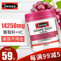 Australian Swisse grape seed extract extract 300 grains of anthocyanin collagen 180 grain swath poem
