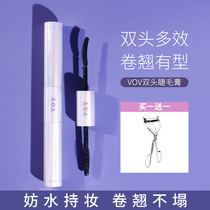 VOV Viv Weiwei double head bursting with mascara female natural thick and waterproof slim and persistent not easy to faint