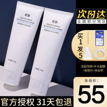 Huaxi biological Xinrui facial cleanser amino acid deep cleaning shrinkage pore cleanser mild sensitive muscle students