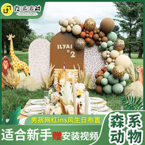 Senteo Birthday Decoration Scene Placement Background Wall Net Red One Year Balloon Party Boy Animal Themed Children