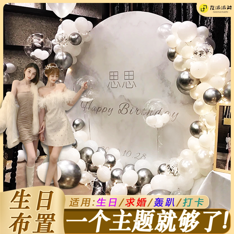Birthday Decoration Scene layout Netred girlgirlgirlboyfriend proposed girlfriend baby balloon adult kt board background board