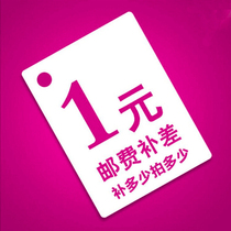 1 Yuan to pay for the price difference