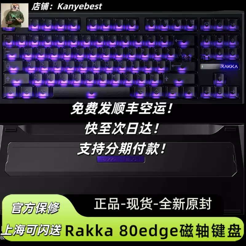 MelGeek蛇年限定磁轴键盘MADE68 Ultra机械键盘配TTC白蛇万磁王轴