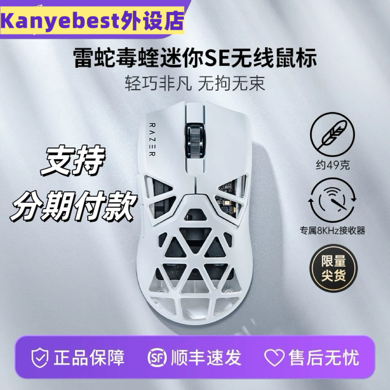 [in Stock, Customizable] Razer Viper Mini Se White/Black Mini Se Magnesium Alloy Hollow Gaming Mouse