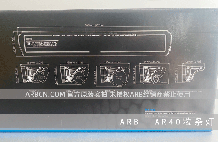 ARB 40粒行驶照明灯 【AR40】插图3