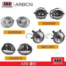 Противотуманные фары arb进口led照明雾灯前杠专用雾灯前保险杠超亮卤素灯辅助灯改装
