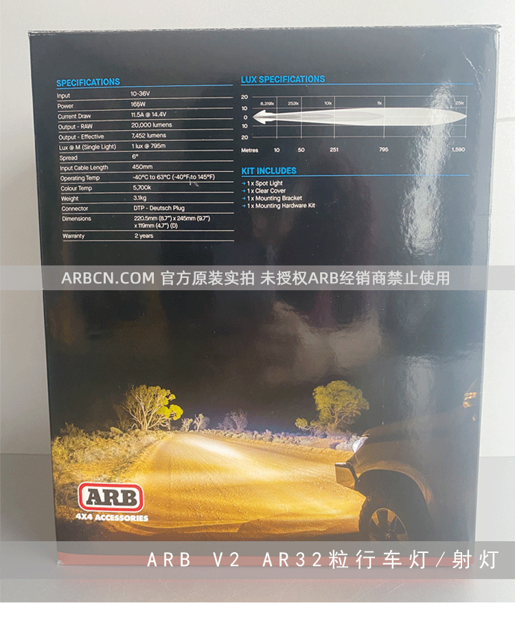 ARB 32粒行驶照明灯 【AR32】插图3