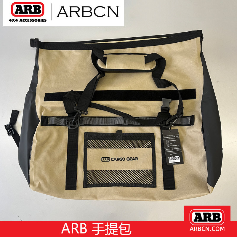ARB Australia imports handbag outdoor cross-country self-driving single shoulder bag hand-carrying luggage bag travel bag debris waterproof-Taobao