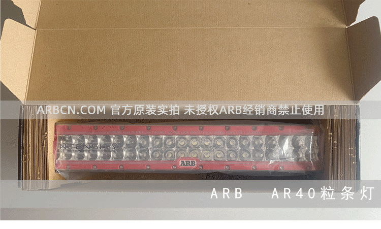 ARB 40粒行驶照明灯 【AR40】插图6