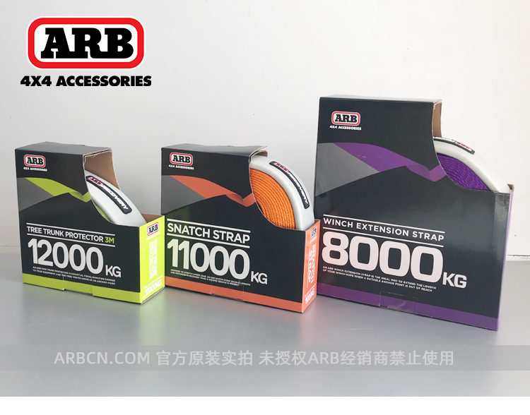 ARB 3米12吨 拖车绳 【ARB730】插图