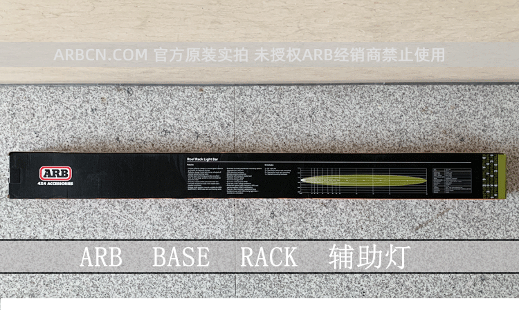 ARB 车顶辅助灯 【ARB BASE RACK】插图3