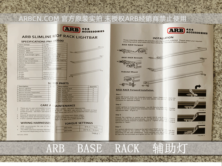 ARB 车顶辅助灯 【ARB BASE RACK】插图12