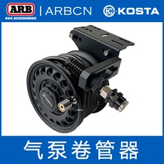 Автомобиль мыть шланг катушки kosta气管卷管器手动软管拉紧器收纳层架高压奶油气水管收卷器卷盘 Kosa