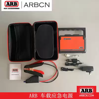 ARB emergency start-up power supply Car large-capacity car mobile power supply with wire wrangler 24000 mAh