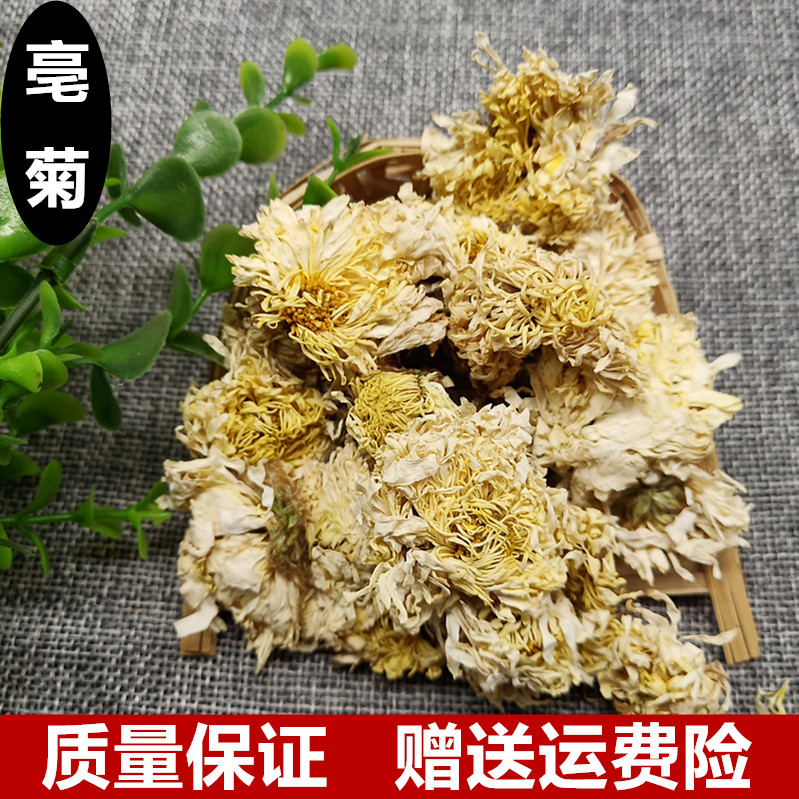 Chinese medicine new cargo wild Anhui Chrysanthemum 500 grams of sulfur - free ecological machomila herb