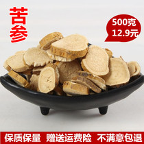 Selected Chinese Medicinal Materials Sophora flavescens Sophora flavescens tea 500 Sophora flavescens lotion soak feet bath can grind Sophora flavescens powder