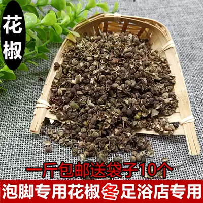 Pepper feet Special 500g low-cost farm home-produced bulk powder Sichuan Hanyuan pepper a catty foot bath bag